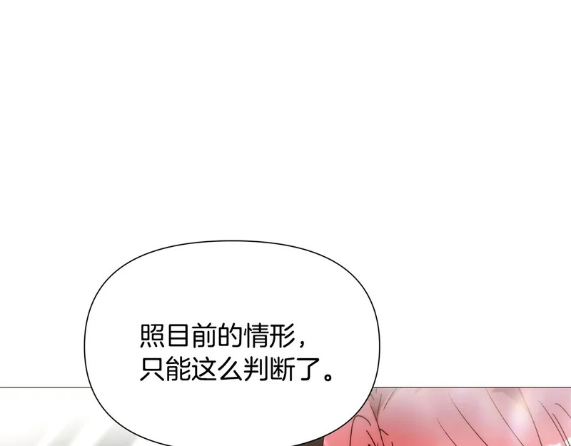 第188话 未知的变数 第125页
