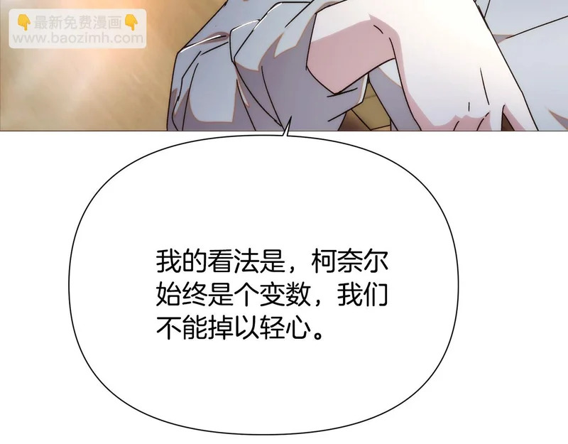 第188话 未知的变数 第127页