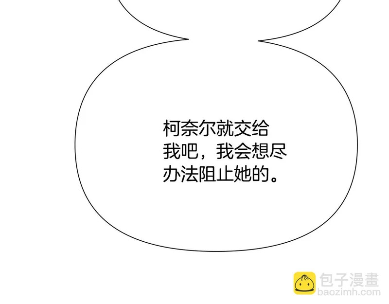 第188话 未知的变数 第131页