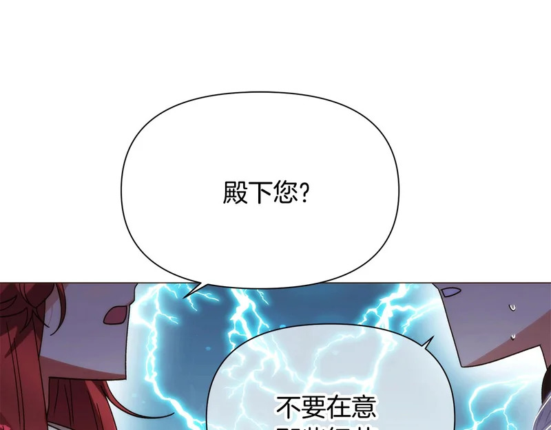 第188话 未知的变数 第140页