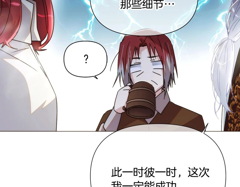 第188话 未知的变数 第141页