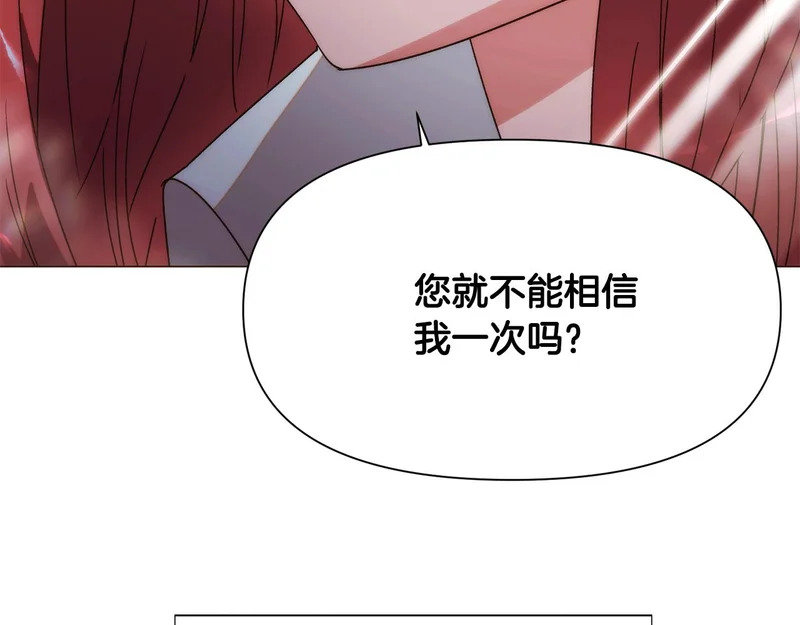 第188话 未知的变数 第147页
