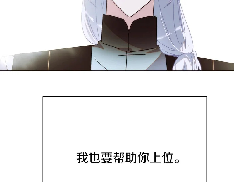 第188话 未知的变数 第150页