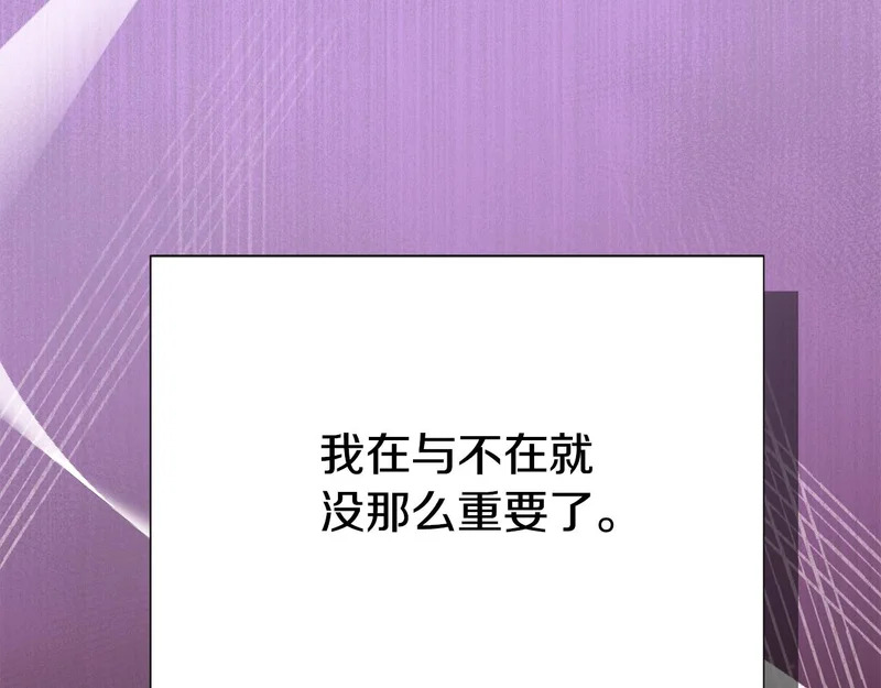 第188话 未知的变数 第166页