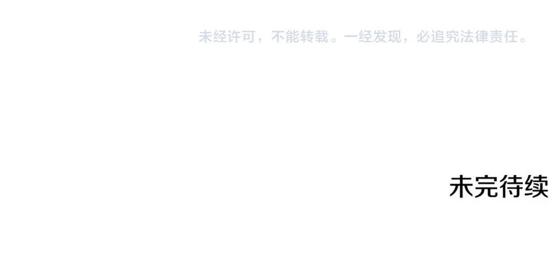 第188话 未知的变数 第168页
