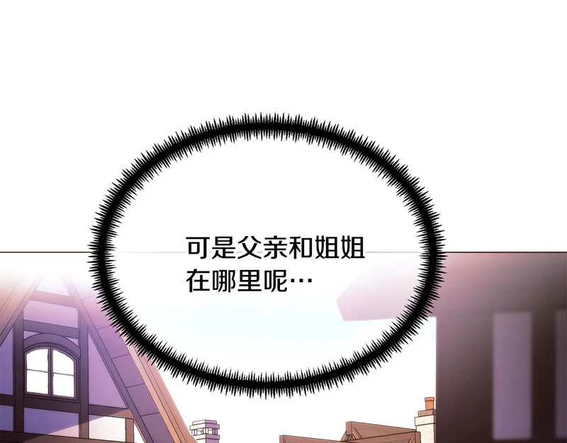 第189话 皇子的交易 第14页