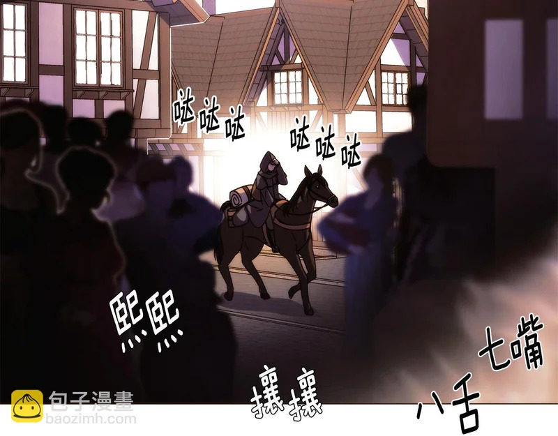 第189话 皇子的交易 第15页
