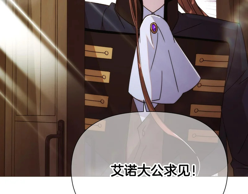 第189话 皇子的交易 第21页