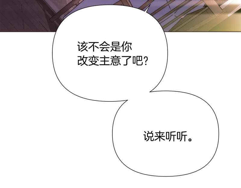 第189话 皇子的交易 第38页