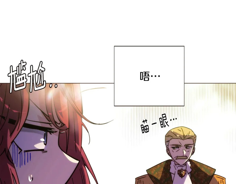 第189话 皇子的交易 第39页