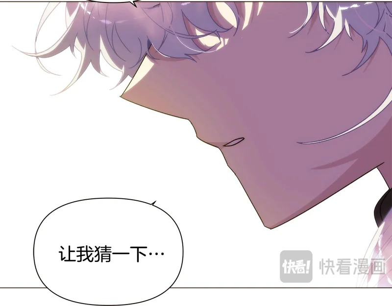 第189话 皇子的交易 第41页