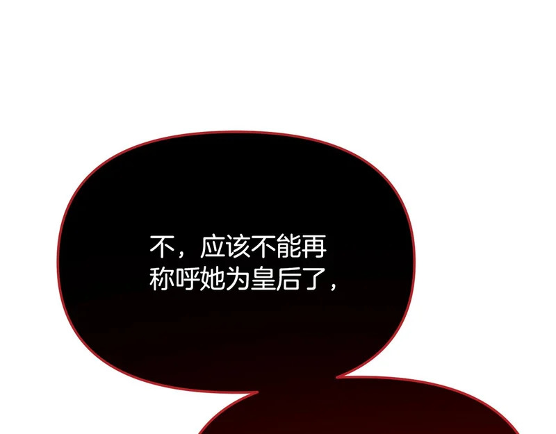 第189话 皇子的交易 第47页