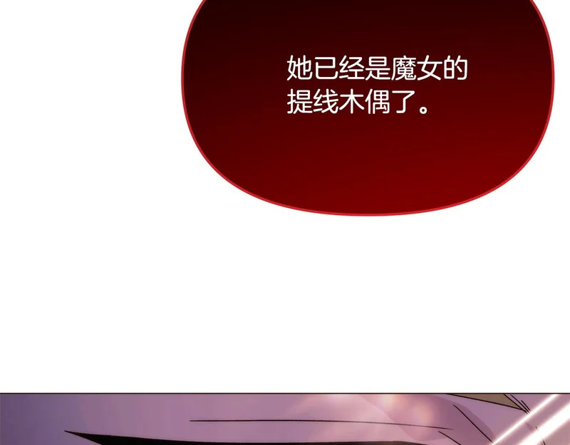 第189话 皇子的交易 第48页