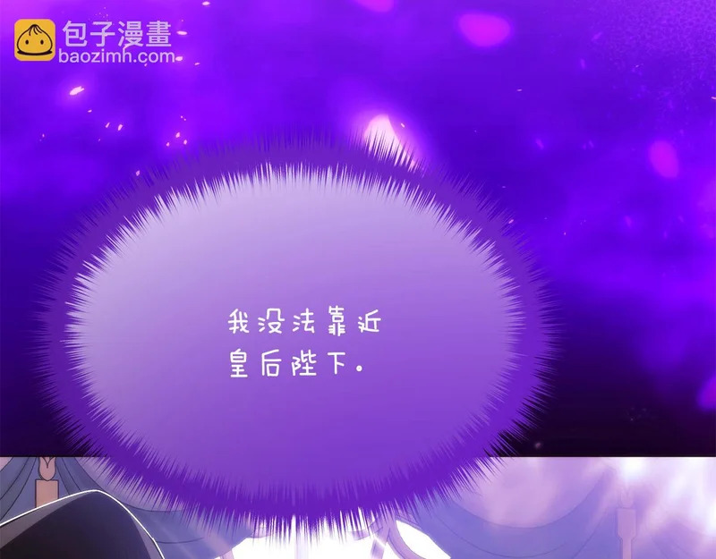 第189话 皇子的交易 第51页
