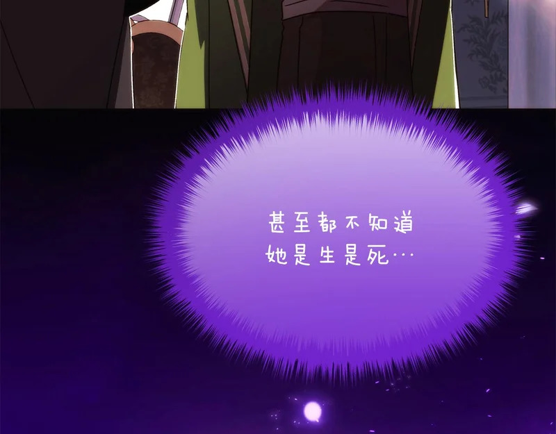 第189话 皇子的交易 第53页