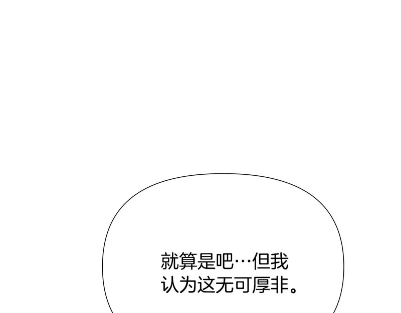 第189话 皇子的交易 第56页