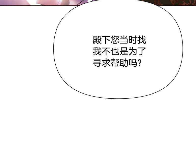 第189话 皇子的交易 第58页