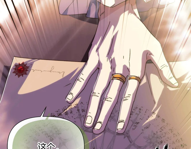 第189话 皇子的交易 第65页