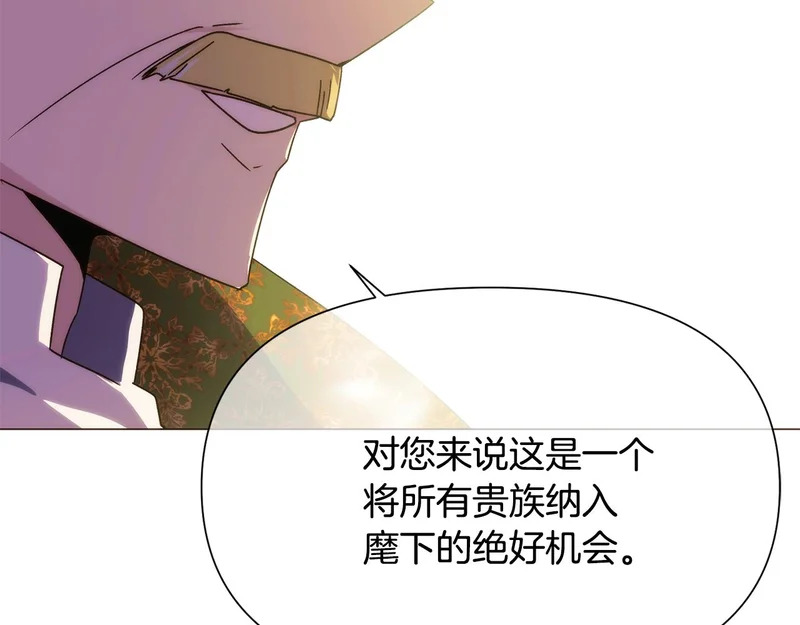第189话 皇子的交易 第71页