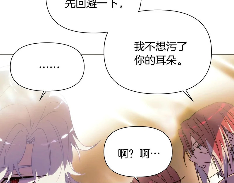 第189话 皇子的交易 第73页