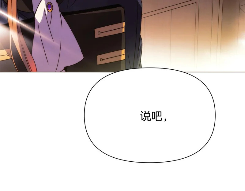第189话 皇子的交易 第78页