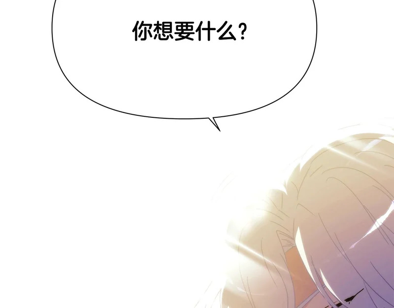 第189话 皇子的交易 第80页