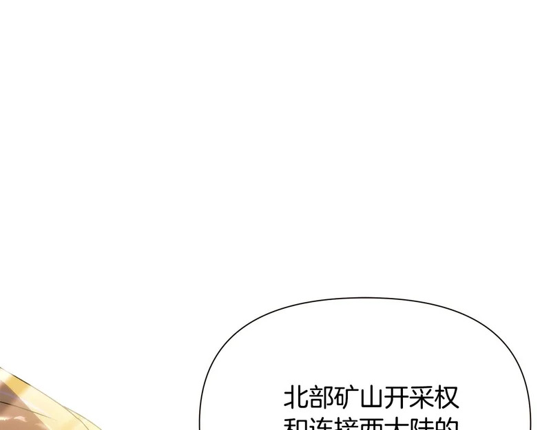 第189话 皇子的交易 第83页