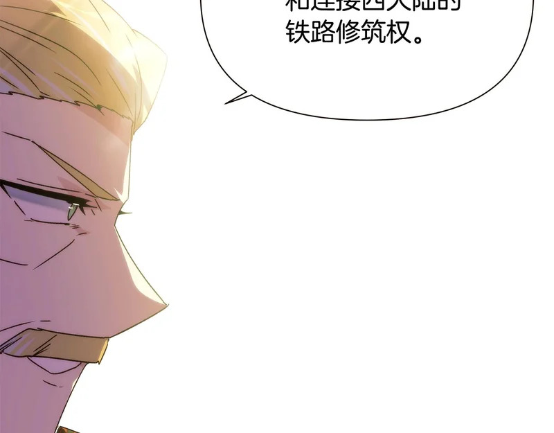 第189话 皇子的交易 第84页
