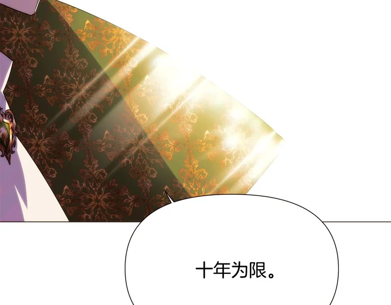 第189话 皇子的交易 第85页