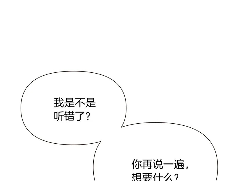 第189话 皇子的交易 第89页