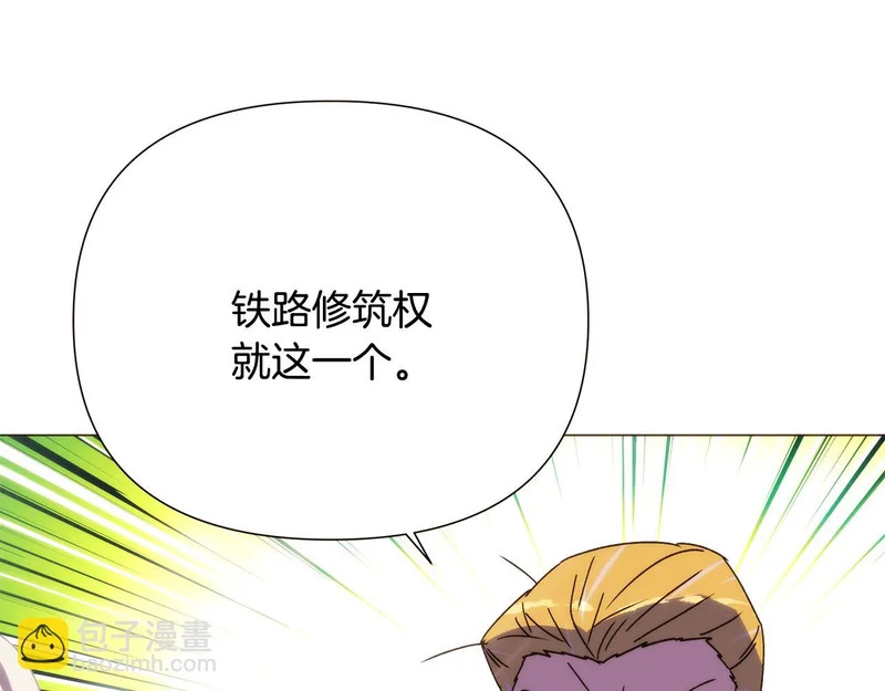 第189话 皇子的交易 第94页