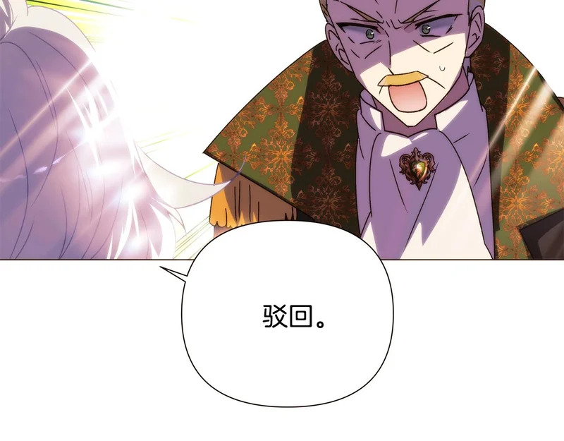 第189话 皇子的交易 第95页