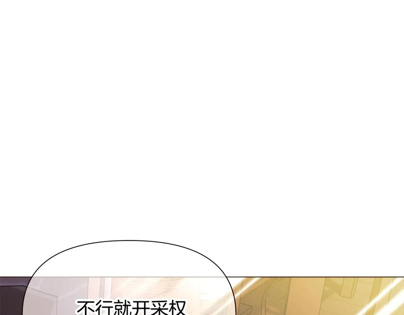 第189话 皇子的交易 第96页