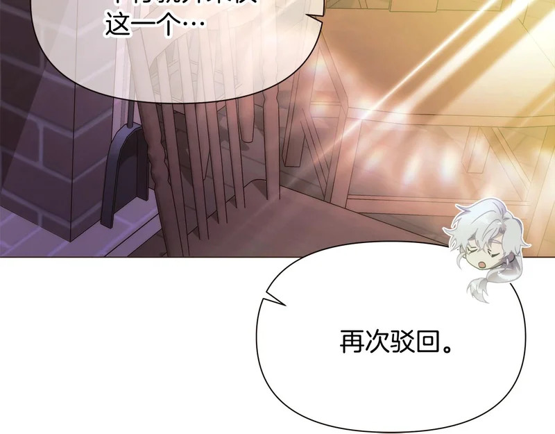 第189话 皇子的交易 第97页