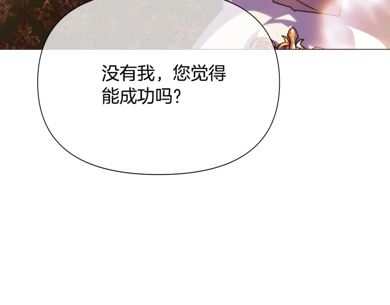 第189话 皇子的交易 第103页