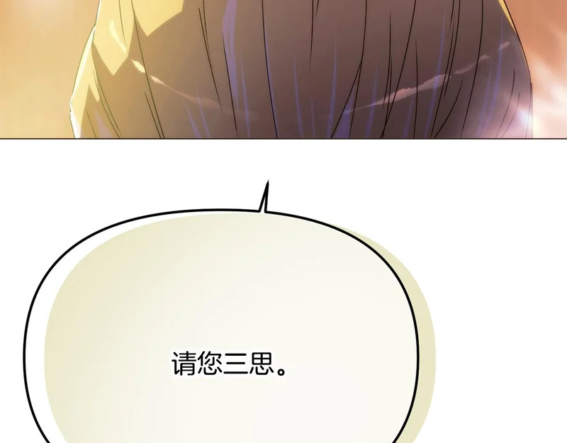 第189话 皇子的交易 第107页