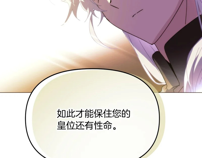 第189话 皇子的交易 第109页
