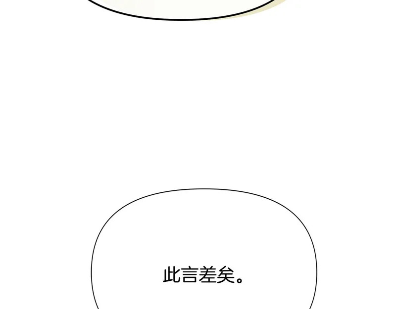 第189话 皇子的交易 第110页