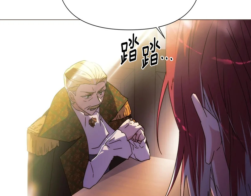 第189话 皇子的交易 第111页