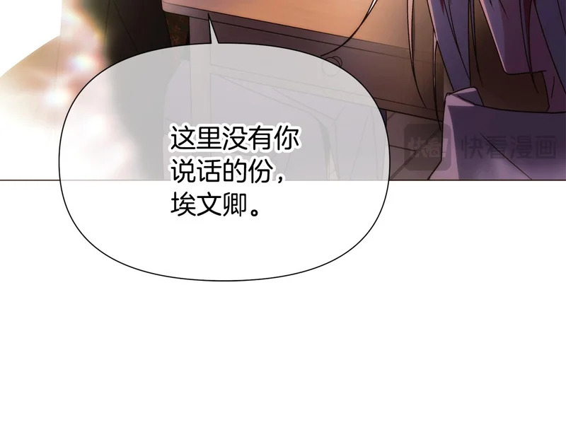 第189话 皇子的交易 第112页