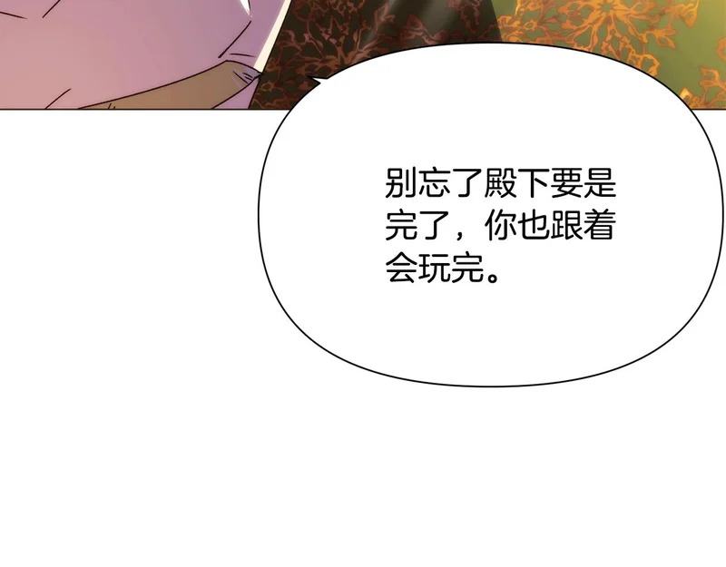 第189话 皇子的交易 第115页
