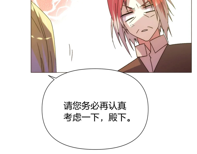 第189话 皇子的交易 第117页