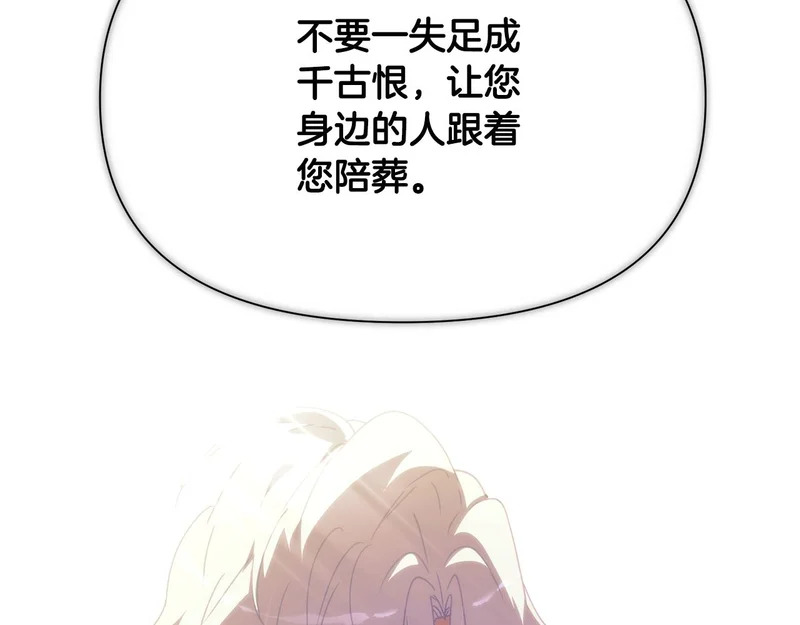第189话 皇子的交易 第119页
