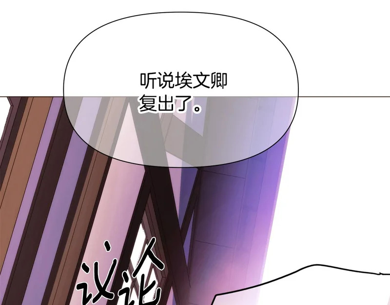 第189话 皇子的交易 第125页