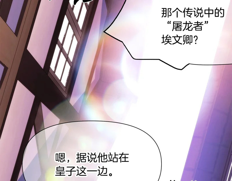 第189话 皇子的交易 第126页