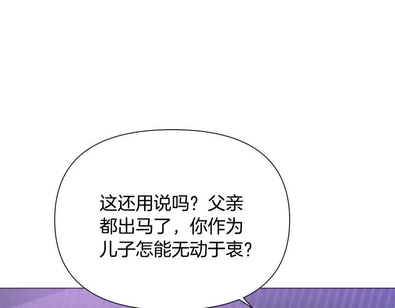 第189话 皇子的交易 第134页