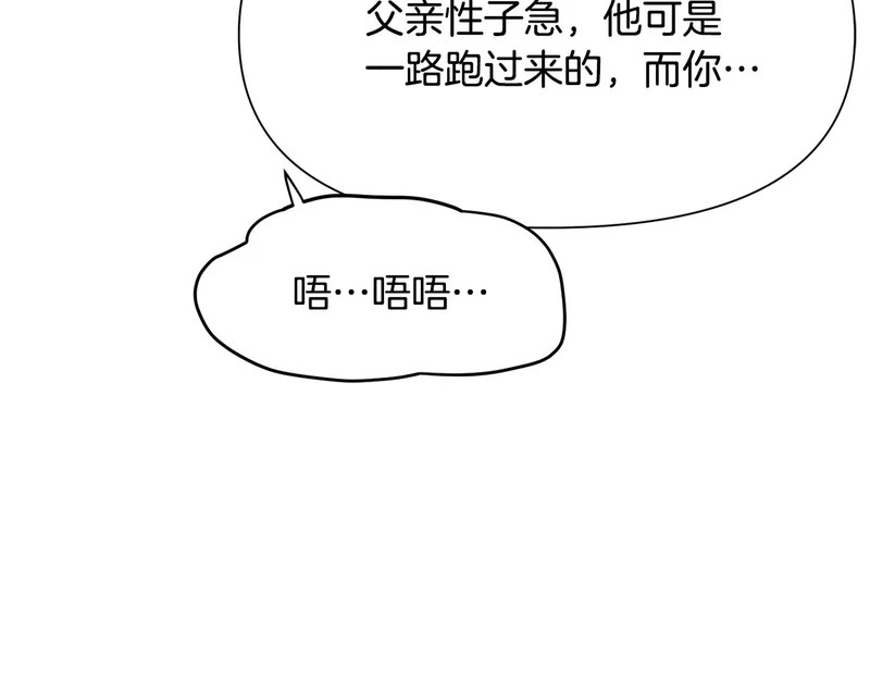 第189话 皇子的交易 第136页