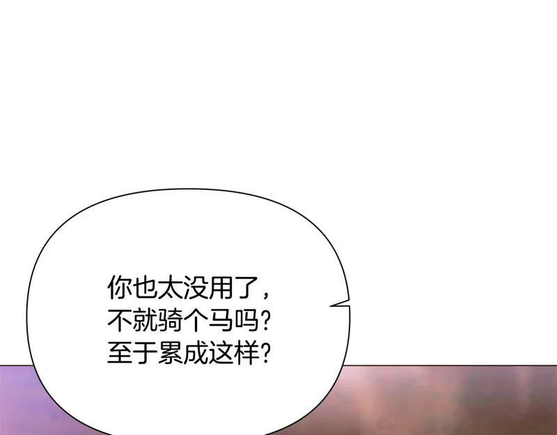 第189话 皇子的交易 第137页