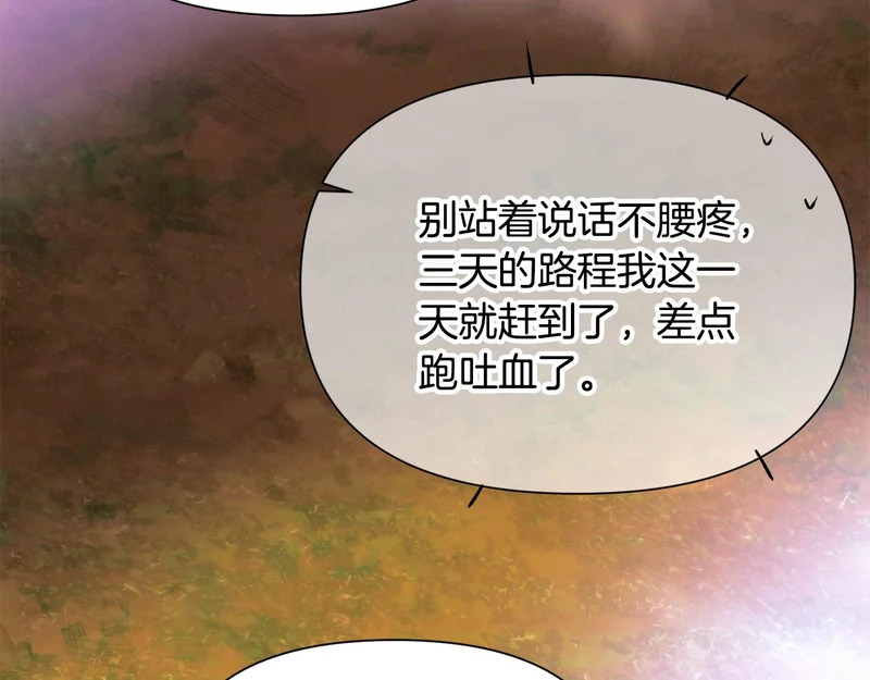 第189话 皇子的交易 第138页