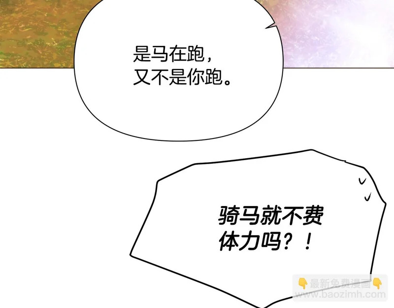 第189话 皇子的交易 第139页